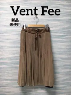 【Vent Fee】新品タグ付き　ブラウン　スカート　日本製　M