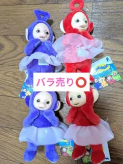 【赤と紫、2体のみ】ポー　ティンキーウィンキー　テレタビーズ チュチュでおめかしのサムネイル