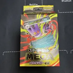 ポケモンカードゲーム スターターセット メガゲンガーEX