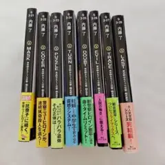 2026年最新】内藤了の人気アイテム - メルカリ