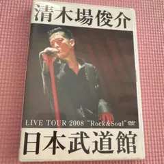 清木場俊介/LIVE TOUR 2008