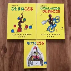 安野光雅 絵本 3冊セット - メルカリ