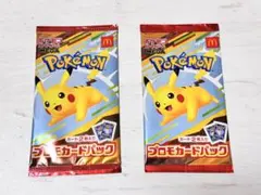 未開封 マクドナルド　ハッピーセット　ポケカ　プロモカードパック ピカチュウ