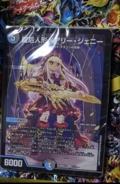 水闇手札破壊デッキ【青黒ハンデス】ドキドキつよいデッキ　メアリー・ジェニーのサムネイル