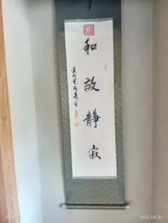 2025年最新】愛新覚羅 書の人気アイテム - メルカリ