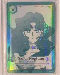 ジミーチュウ セーラームーン コレクターカード ノベルティ 非売品 ネプチューン