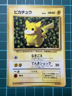 旧裏 ピカチュウ 光沢あり コロコロ kensugimori エラー版 - メルカリ