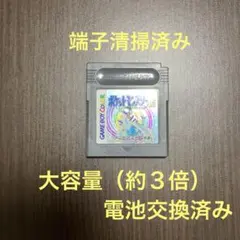 ポケットモンスター　銀