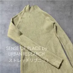SENSE OF PLACE ストレッチニット マスタード？