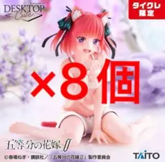 5等分の花嫁 中野二乃 フィギュア まとめ売り