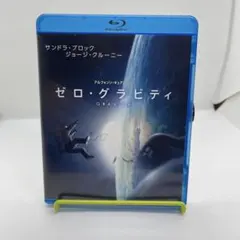 ゼロ・グラビティ ブルーレイ&DVDセット('13米)〈初回限定生産・2枚組〉