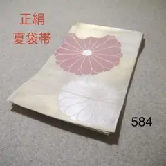 2026年最新】夏用袋帯の人気アイテム - メルカリ
