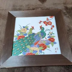 有田焼 秀峰 陶板画 花鳥図 木製フレーム - メルカリ