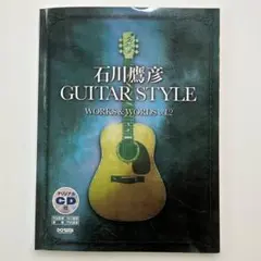 2026年最新】石川鷹彦の人気アイテム - メルカリ