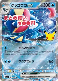 ジムバトル優勝構築 30thゲッコウガ採用 メガゲッコウガexデッキ