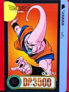 290 魔人ブウ当時物ドラゴンボールカードダス