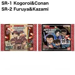 名探偵コナン アポトキシン4869グミ 2025 毛利小五郎 降谷零 風見祐也