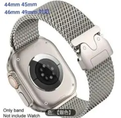 アップルウォッチ バンド 44/45/46/49mm シルバー ミラネーゼループ