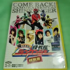 侍戦隊シンケンジャー 第七巻 DVD - メルカリ