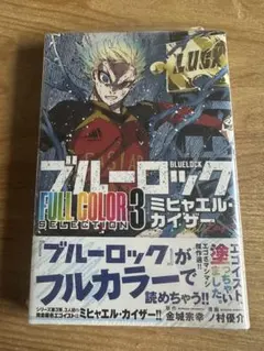 2026年最新】カイザー ブルーロック フィギュアの人気アイテム - メルカリ