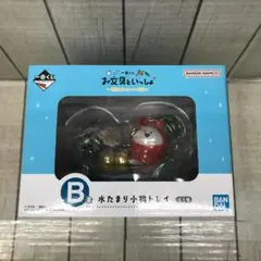 一番くじ お文具といっしょ B賞 水たまり小物トレイ s3814