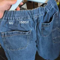 GU デニム ロングパンツ 150センチ