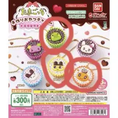 たまごっち 手作りおやつチャーム 平成女児チョコ くちぱっち まめっち めめっち