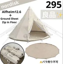 （未使用）NORDISK Midgard Annex Small 国内正規品 未使用）NORDISK Midgard Annex Small 国内正規品 - メルカリ