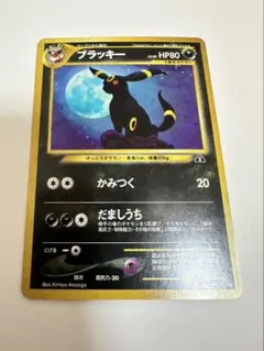 2026年最新】ブラッキー旧裏 美品の人気アイテム - メルカリ