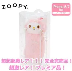 【超激レア！希少！ プレミア品！】早い者勝ち！zoopy リボン いちご 量産