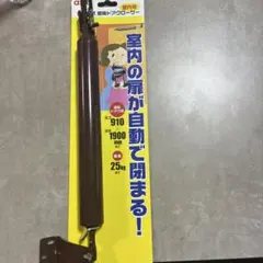 ドアクローザー　部品写真が全てです。