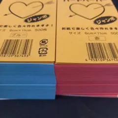 FLOREX ハートペーパー 青 赤 500枚セット