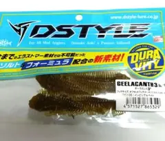 ディスタイル ギーラカンス4インチ インビシブルベイト - メルカリ