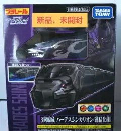 シンカリオン 鉄道玩具