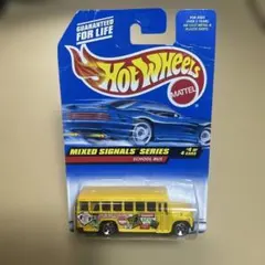 ホットウィール スクール