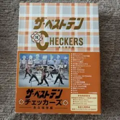 チェッカーズ 永久保存版 DVD ザ・ベストテン - メルカリ