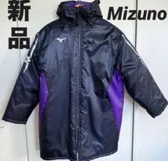 MIZUNOミズノベンチコート 読売新聞 箱根駅伝 紺×紫 未使用