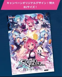SOUND VOLTEX Ⅵ EXCEED GEAR   限定B1ポスター Amazon.co.jp: SOUND VOLTEX EXCEED GEAR B1ポスター : おもちゃ