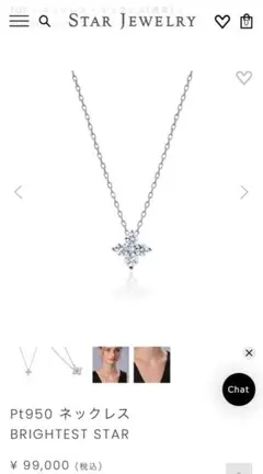 2025年最新】star jewelry ブライテストスターの人気アイテム