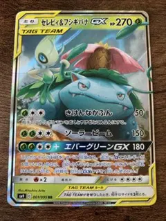 ゲリラ最安値美品特別出品セレビィ＆フシギバナGX(SA)【SR】絶版タッグボルト ゲリラ特別出品 セレビィ＆フシギバナGX 【SR】（SA）絶版