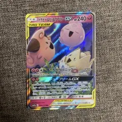 トゲピー ポケモンカードゲーム