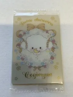 サンリオ ウエハース7 こぎみゅん