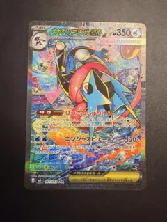 2026年最新】ゲッコウガex SAR 2枚の人気アイテム - メルカリ
