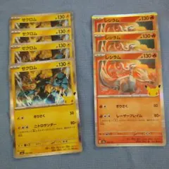 ポケモンカード レシラム ゼクロム 25th - メルカリ