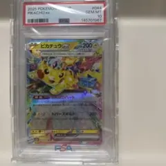 【psa10】ピカチュウ026/069 127/414 イーブイヒーローズ ピカチュウ026/069 127/414 イーブイヒーローズ PSA10 - メルカリ