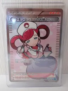 2026年最新】ポケモンセンターのお姉さん srの人気アイテム - メルカリ