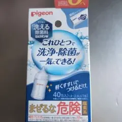 Pigeon 哺乳瓶用洗剤 28包