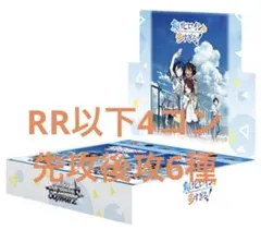 2025年最新】ヴァイスシュヴァルツ rr以下4コンの人気アイテム - メルカリ