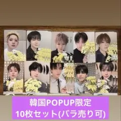 TREASURE Pleasure 韓国 POPUP 限定 花束 トレカ セット