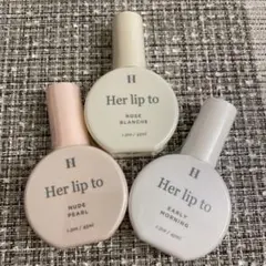 本日発送！　Her lip to ボディミスト 3種セット